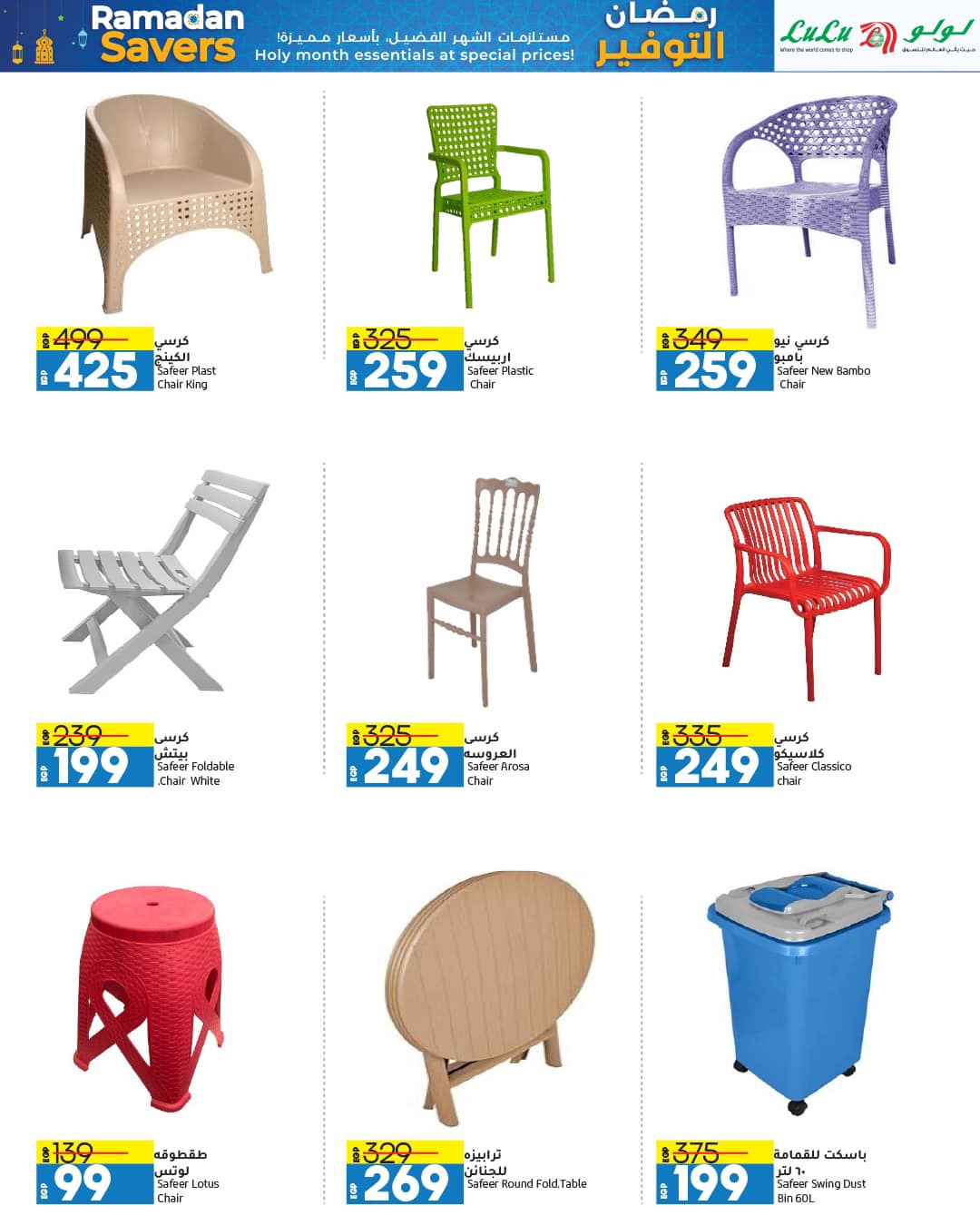 lulu-hypermarket offers from 22feb to 3mar 2025 عروض لولو هايبر ماركت من 22 فبراير حتى 3 مارس 2025 صفحة رقم 80